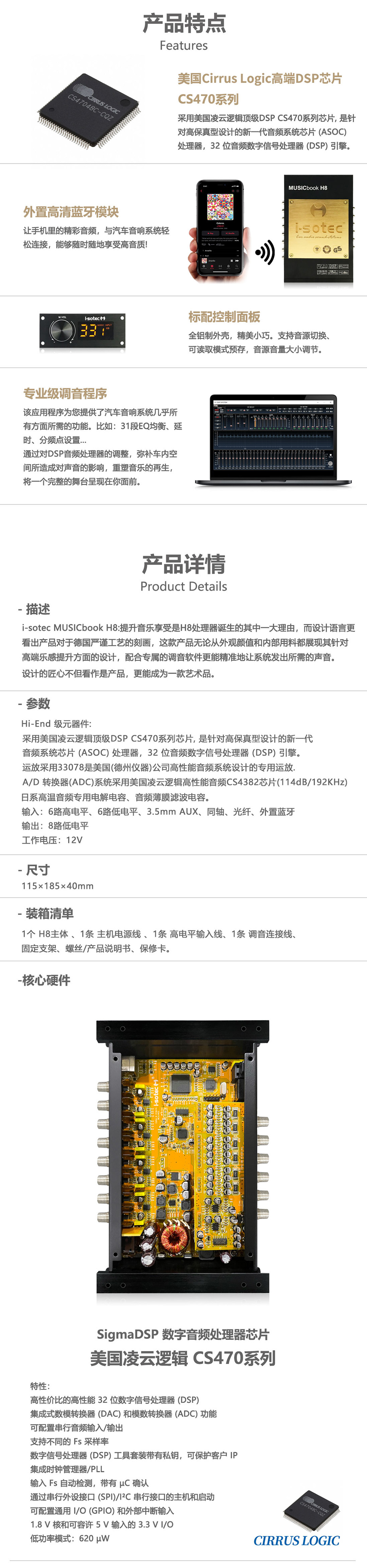 H8详情_03.jpg