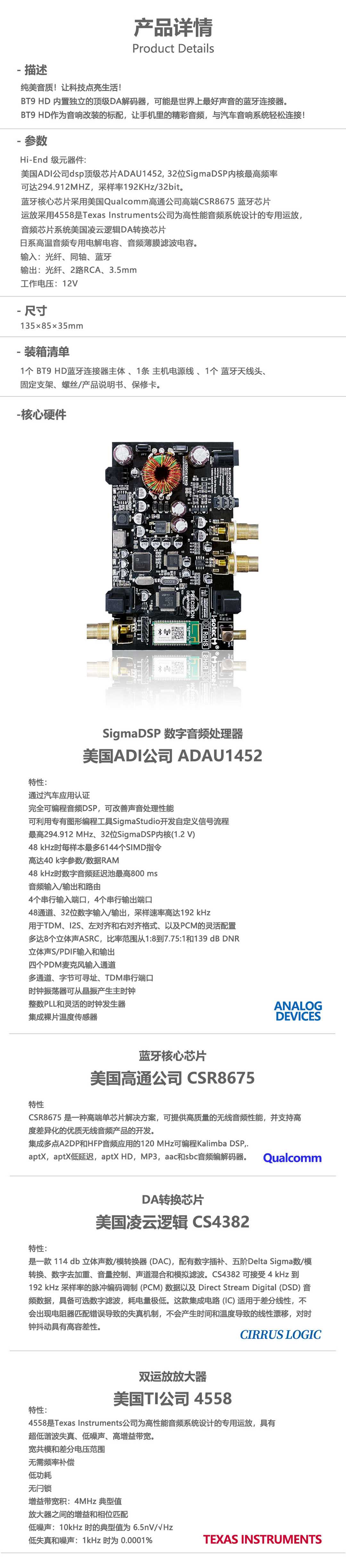 BT9-HD详情_04.jpg